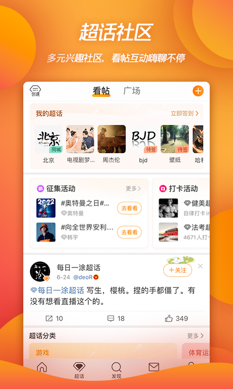 微博大字版