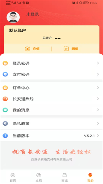 长安通