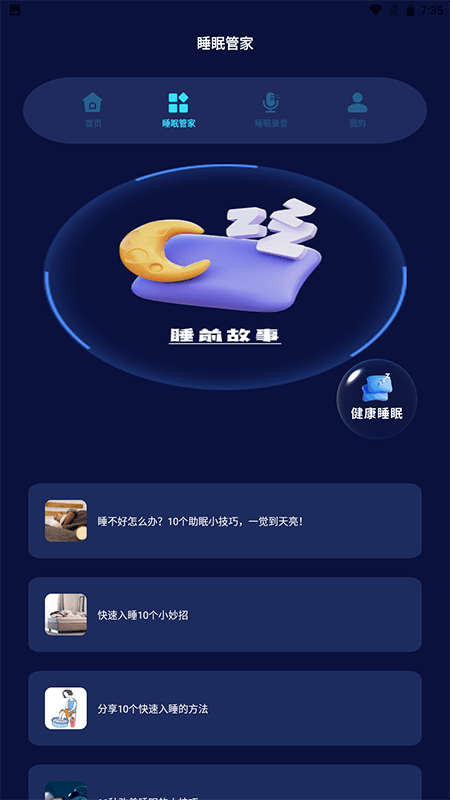 小小梦魇2完整版