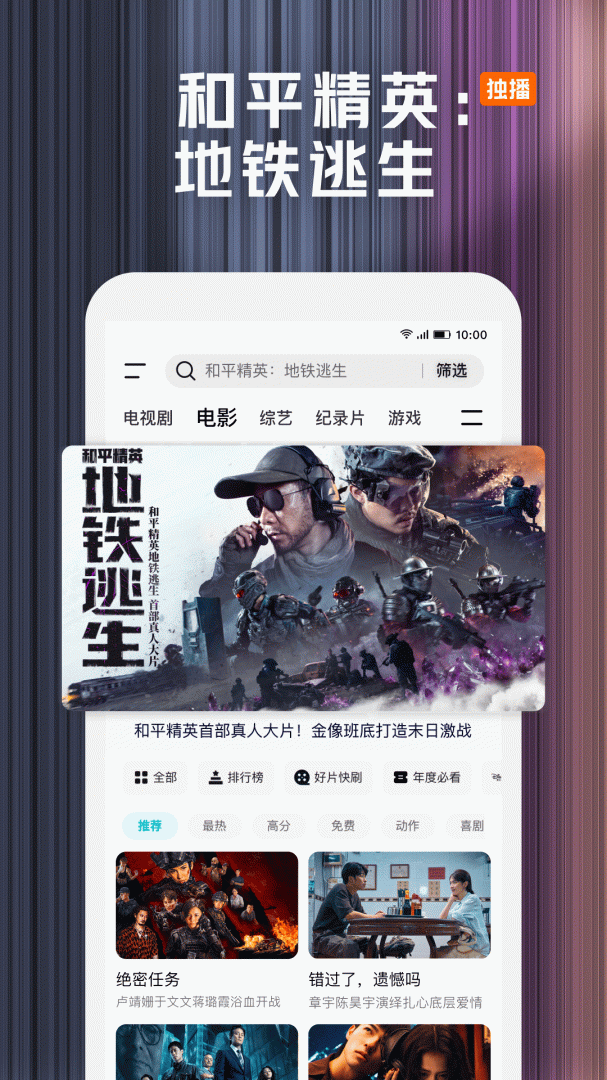 腾讯视频app