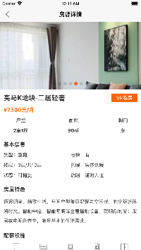 梧桐墅(租房平台)