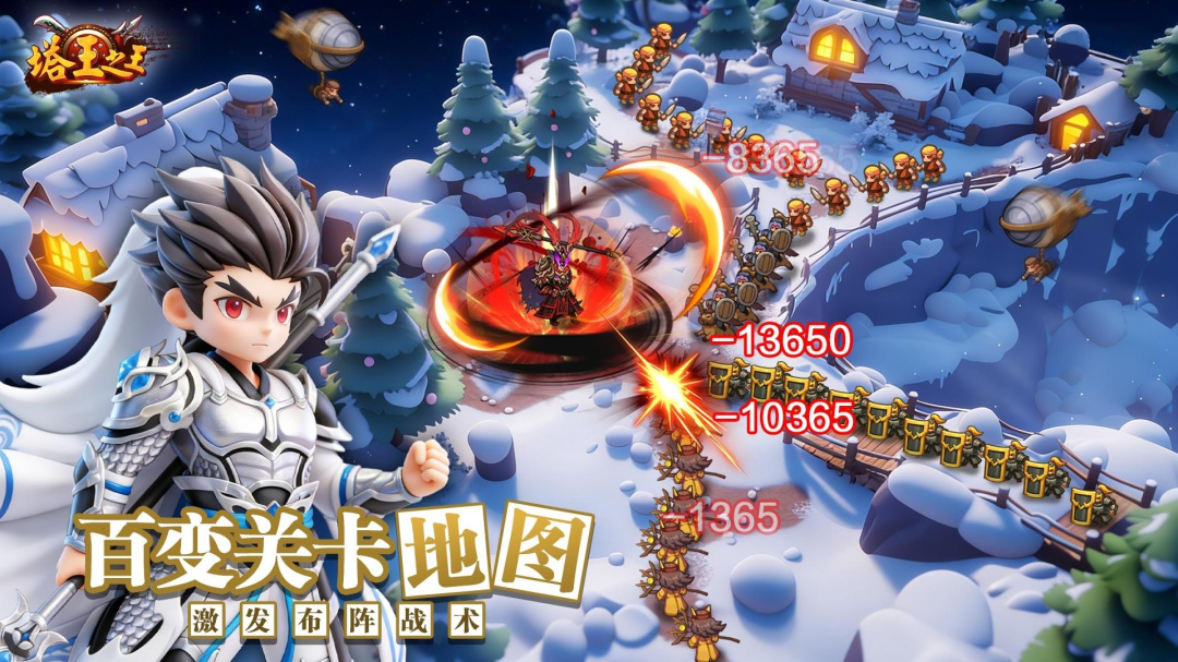 塔王之王百度版
