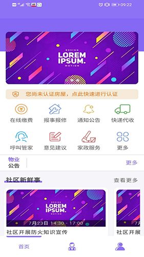 悦居生活客户端