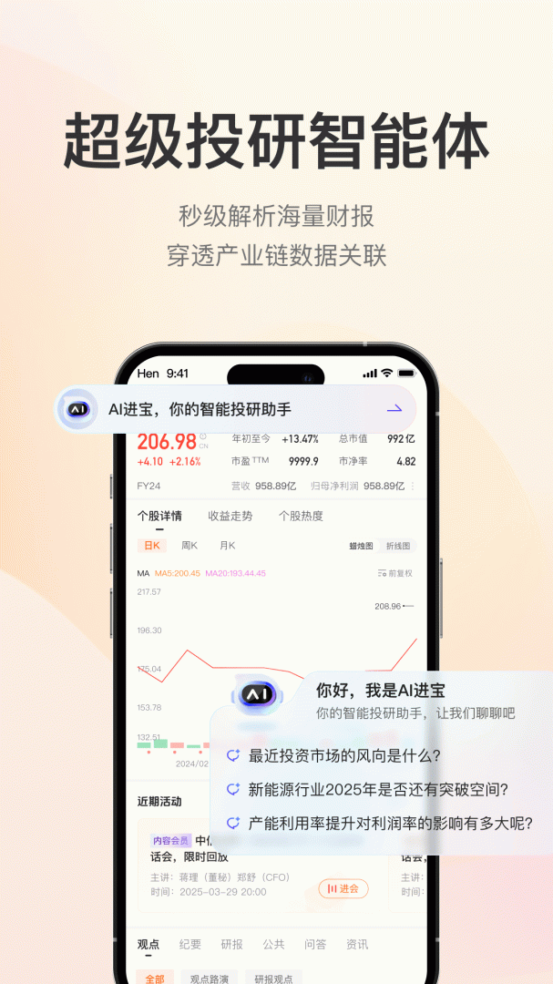 进门财经