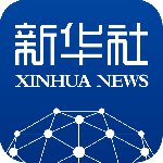 新华社手机客户端