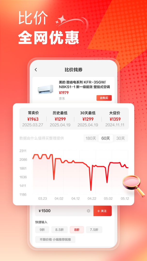 什么值得买
