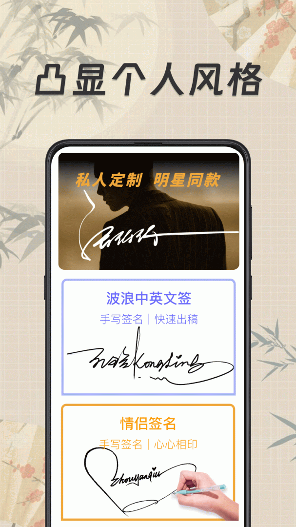 签名设计