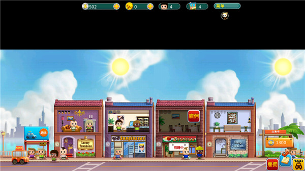 口袋商业街修改版