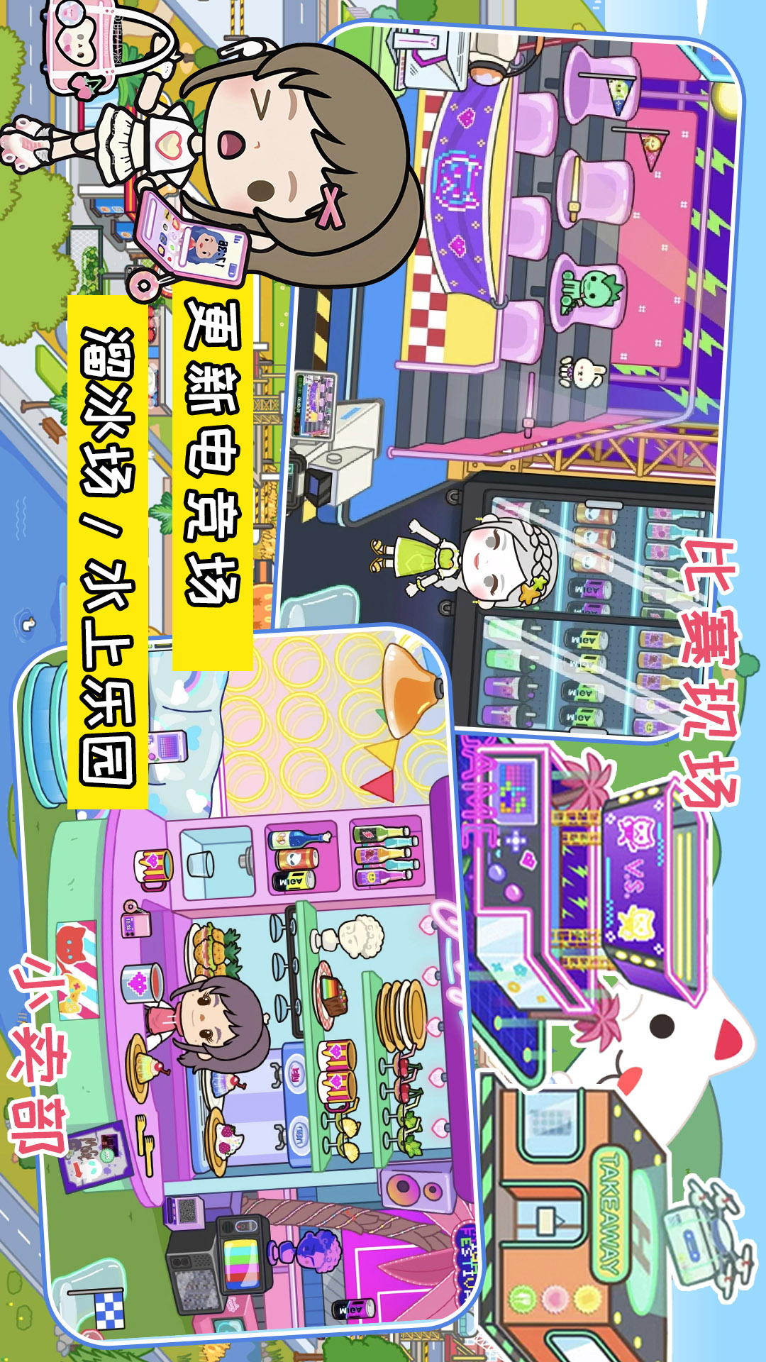 莱拉小镇城市生活