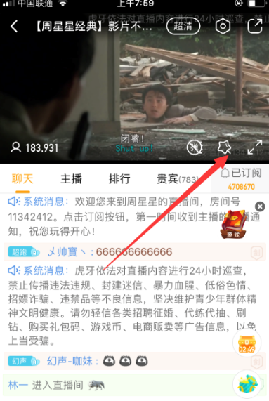 虎牙直播官方版