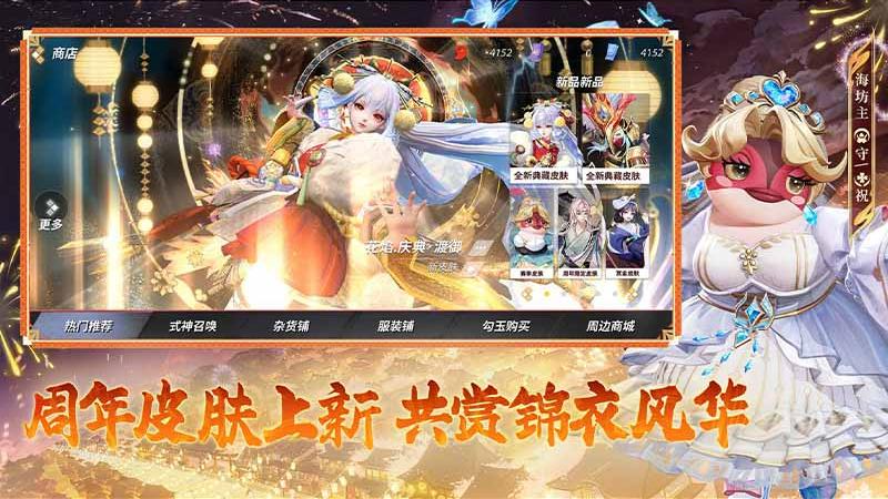 决战平安京官方版