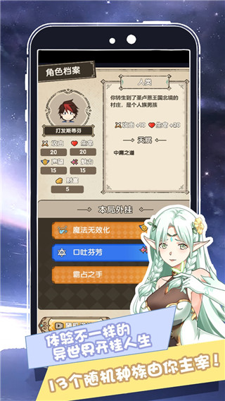 我在异界的开挂人生测试服