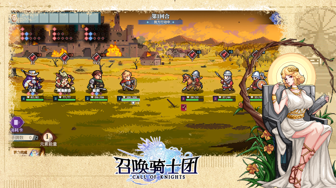召唤骑士团无限钻石版