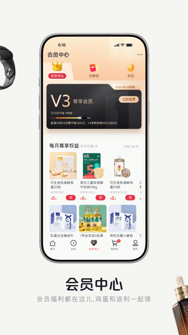 1号会员店