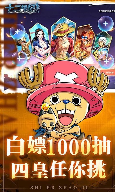 十二战纪(0.05折)