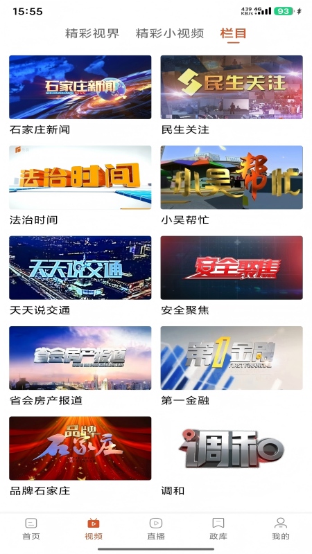 无线石家庄