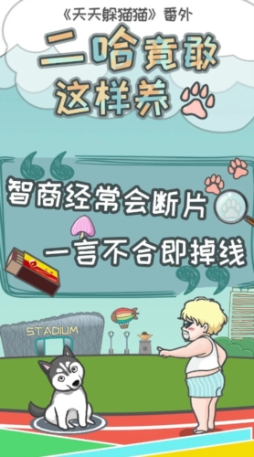 二哈竟敢这样养