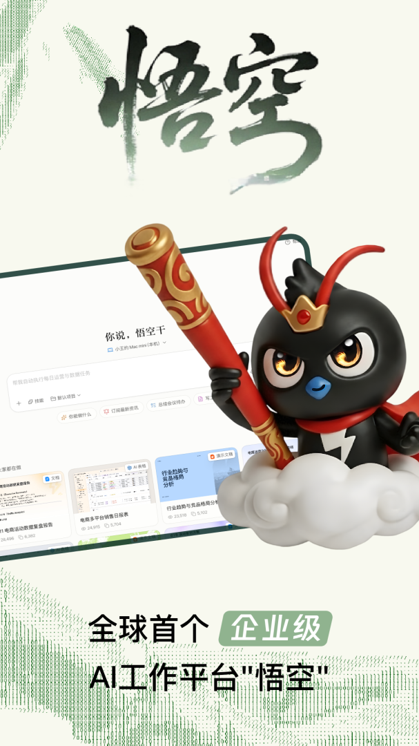 钉钉6.3.25.10