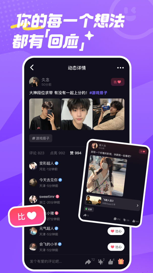 微光