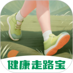 健康走路宝