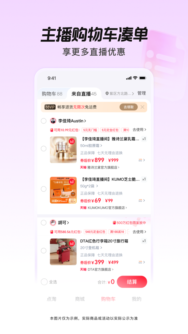 点淘app