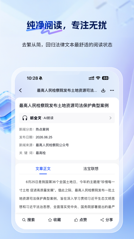 北大法宝