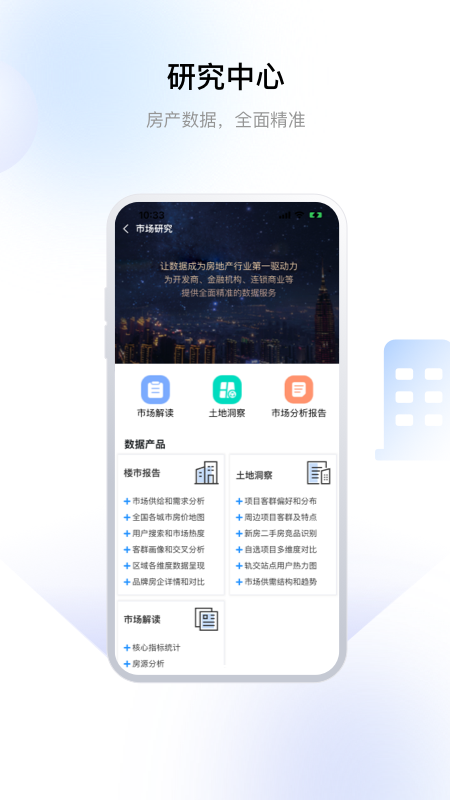 中吴房产