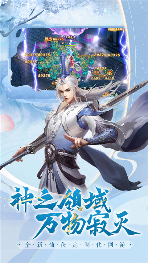 白蛇雷劫taptap版