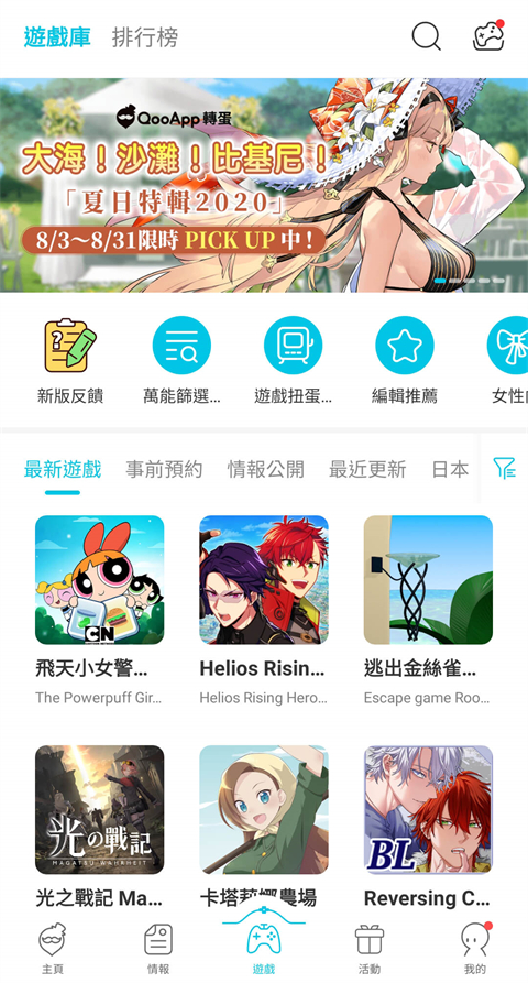 qoo中文版