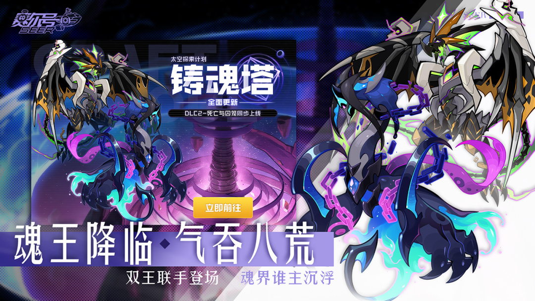 赛尔号互通版