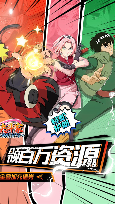 指尖决斗家九游版