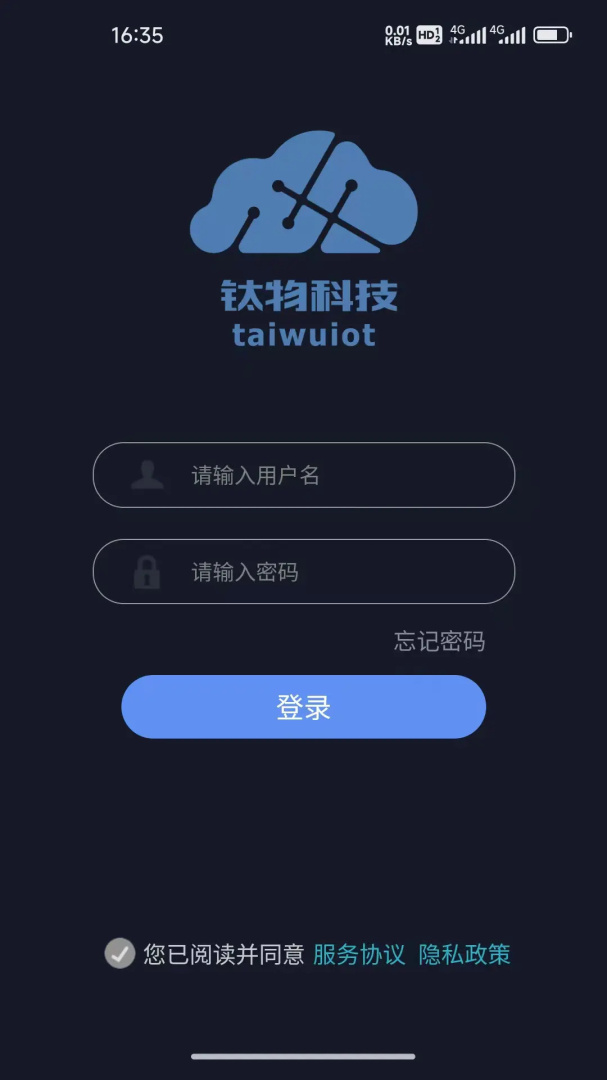 钛物智联