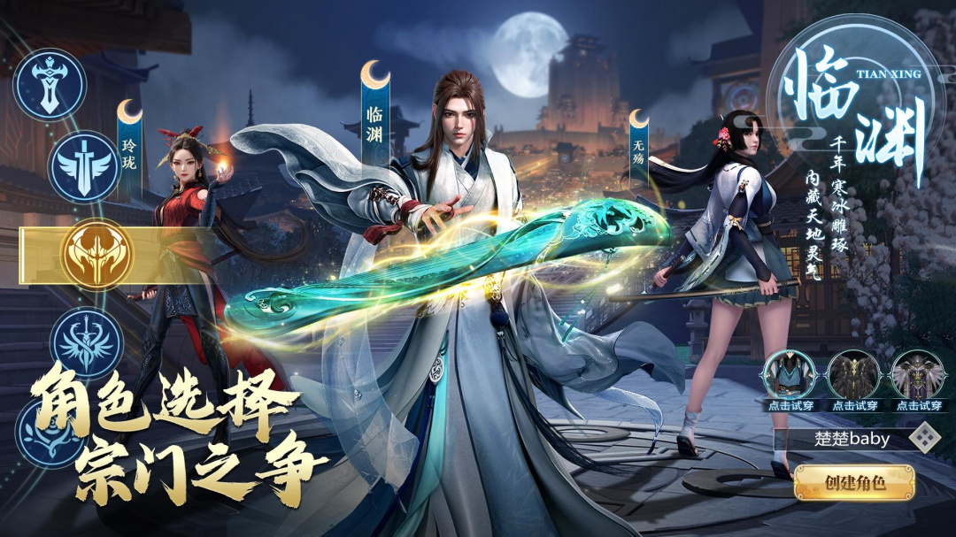 我欲修真BT果盘版