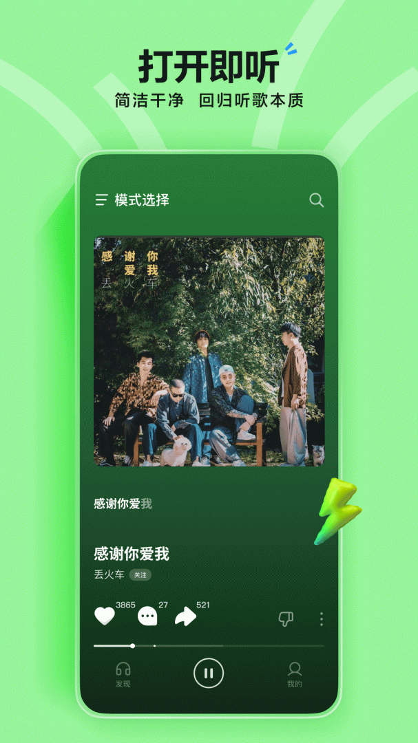 汽水音乐车机版