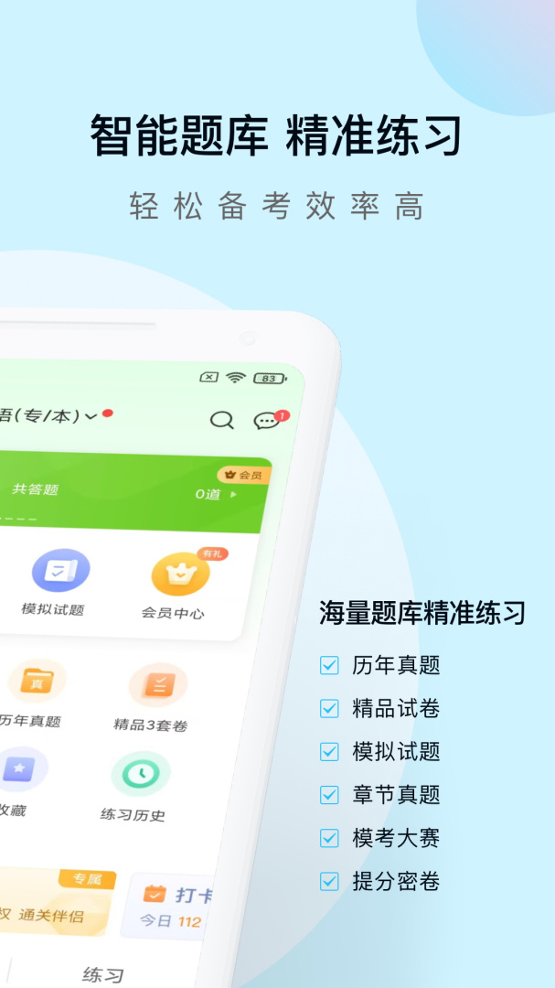 成考万题库