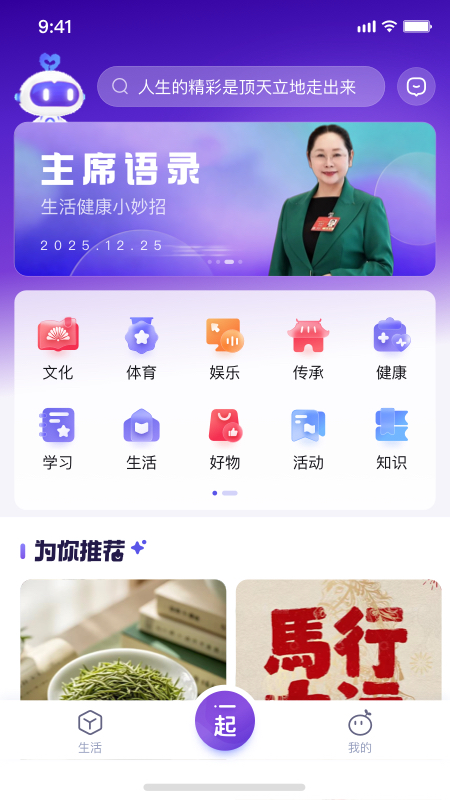 一起