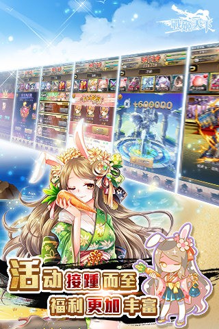 战姬天下离线版