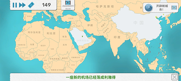 飞行集团内置菜单版