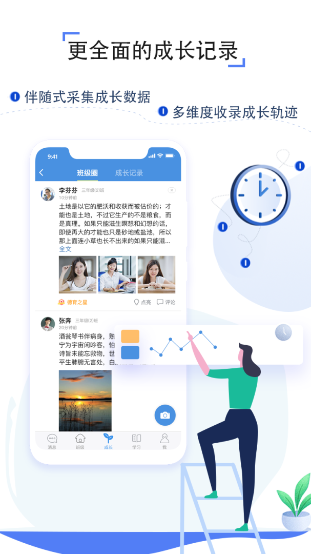 人人通空间学生登录平台