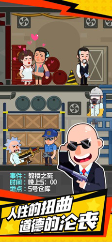 光头探长无限金币钻石版