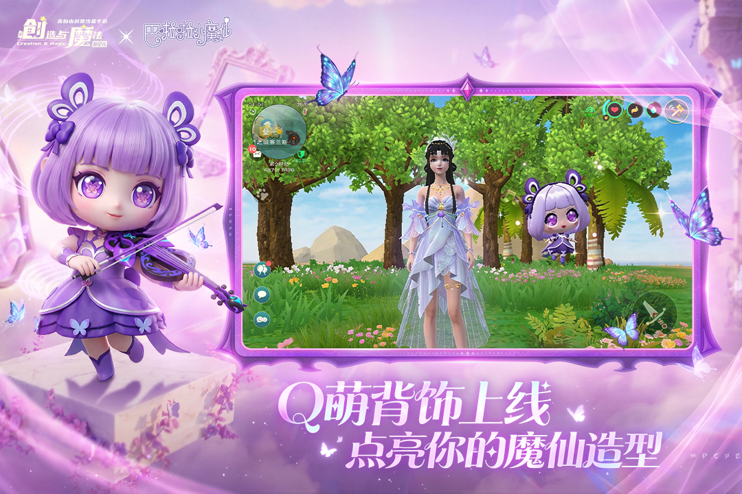 创造与魔法单机版