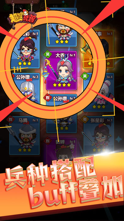 超能战鸡(内置0.1折送神将)