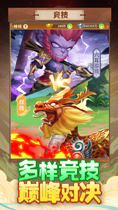 西游冒险果盘版