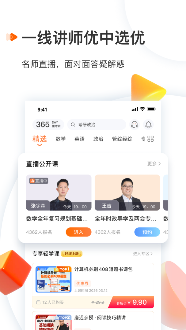 启航教育