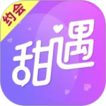 甜遇
