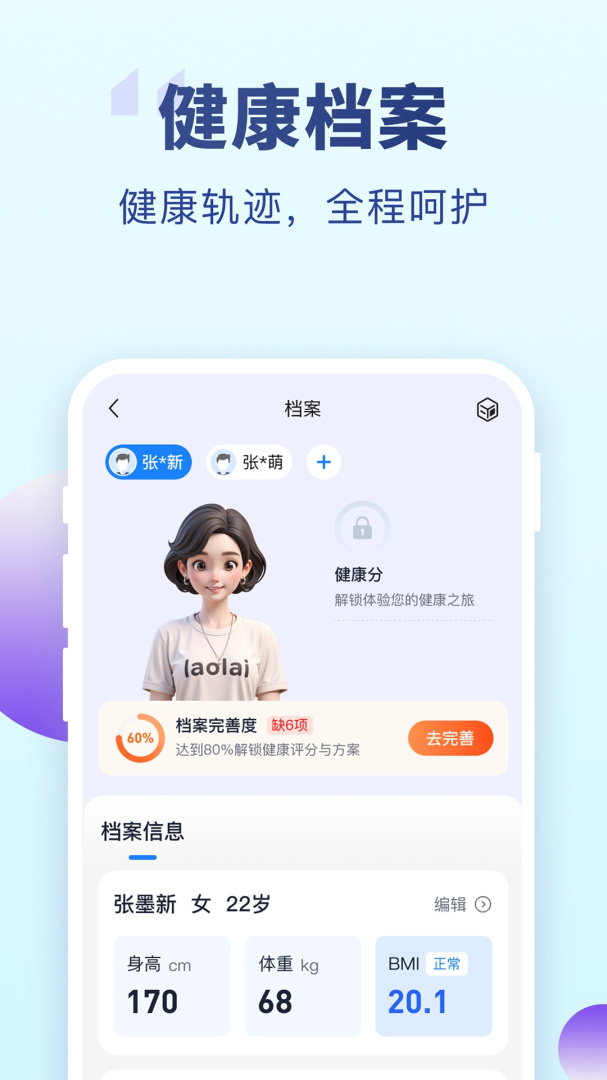 老来