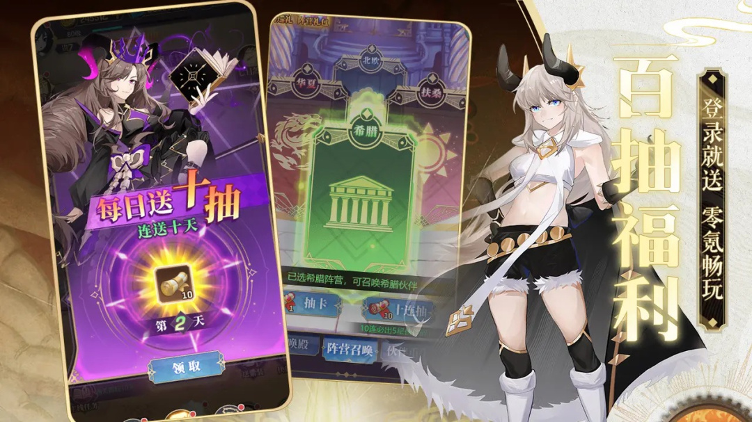 永夜之役红包版