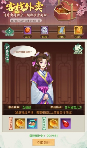 仙剑奇侠传新的开始