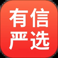 有信严选
