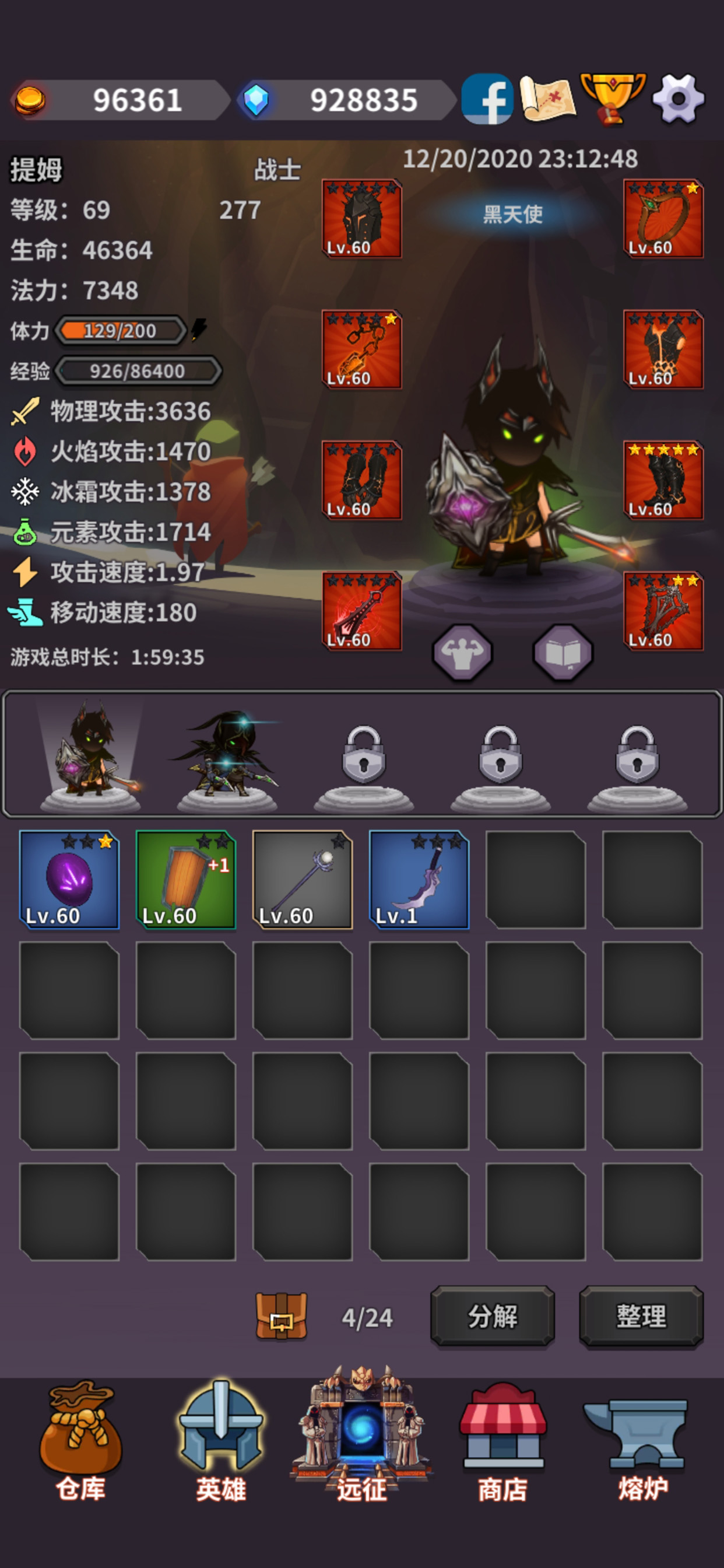 英雄远征单职业版